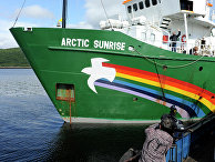 Судно Greenpeace "Арктик Санрайз" задержано пограничниками РФ Судно Greenpeace "Арктик Санрайз" задержано пограничниками РФ