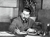Иосиф Виссарионович Сталин