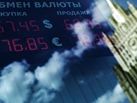 Курс обмена валют в Москве Курс обмена валют в Москве