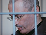 Экс-глава нефтяной компании "ЮКОС" Михаил Ходорковский в зале суда Михаил Ходорковский. Суд