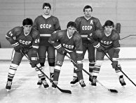 Первая пятерка сборной СССР по хоккею Первая пятерка сборной СССР по хоккею