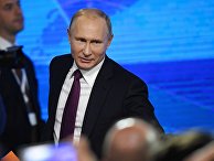 Ежегодная большая пресс-конференция президента РФ В. Путина Ежегодная большая пресс-конференция президента РФ В. Путина
