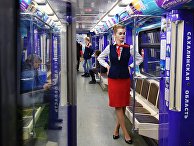 Запуск тематического поезда метро "Дальневосточный экспресс"