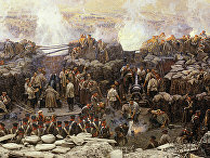 Панорама "Оборона Севастополя 1854-1855 гг." Панорама "Оборона Севастополя 1854-1855 гг."