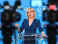 Брифинг официального представителя МИД России М. Захаровой Брифинг официального представителя МИД России М. Захаровой