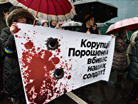 Марш сторонников М. Саакашвили в Киеве Марш сторонников М. Саакашвили в Киеве