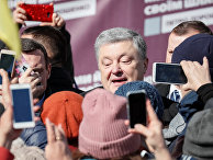 Президент Украины Петр Порошенко во время предвыборного митинга в Киеве