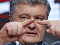 Президент Украины Петр Порошенко Президент Украины Петр Порошенко