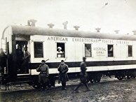 Поезд американских экспедиционных сил в Хабаровске Поезд американских экспедиционных сил в Хабаровске
