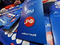 Информационные брошюры на Российском интернет форуме (РИФ+КИБ) 2019 Информационные брошюры на Российском интернет форуме (РИФ+КИБ) 2019