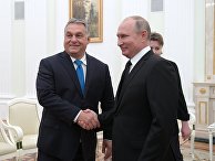 Встреча президента РФ В. Путина с премьер-министром Венгрии В. Орбаном Встреча президента РФ В. Путина с премьер-министром Венгрии В. Орбаном