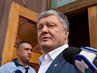 Экс-президент Украины П. Порошенко вызван на допрос Экс-президент Украины П. Порошенко вызван на допрос