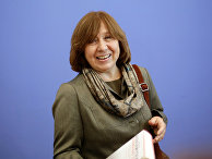 Белорусская писательница Светлана Алексиевич Белорусская писательница Светлана Алексиевич
