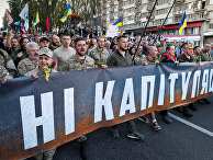 Участники митинга против согласования Киевом «формулы Штайнмайера» Участники митинга против согласования Киевом «формулы Штайнмайера»