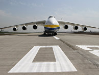 Самолет Ан-225 "Мрия". Архивное фото