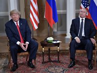Встреча президента РФ Владимира Путина и президента США Дональда Трампа в Хельсинки Встреча президента РФ Владимира Путина и президента США Дональда Трампа в Хельсинки
