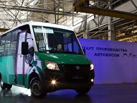 Запуск серийного производства автобусов "Газель Next" Запуск серийного производства автобусов "Газель Next"