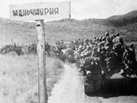 Колонна частей 1-го Дальневосточного фронта переходит границу Маньчжурии Колонна частей 1-го Дальневосточного фронта переходит границу Маньчжурии