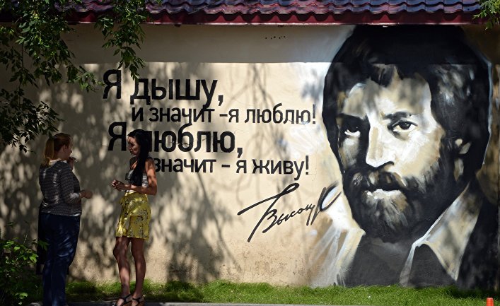 биография высоцкого интересные факты. 246710525. биография высоцкого интересные факты фото. биография высоцкого интересные факты-246710525. картинка биография высоцкого интересные факты. картинка 246710525. Два года он с отцом и мачехой жил в Германии, а по возвращении на Родину поселился в знаменитом Каретном переулке. Собственно говоря, и знаменитым он стал благодаря песням Высоцкого. Именно там, и именно тогда, в годы юношества, Высоцкий написал свои первые песни. Правда, были они в основном "блатные-дворовые". Но таковы были реалии. В московских дворах в те годы жила "романтика тюрьмы", а бывшие заключенные носили на себе некий ореол мужественности. биография высоцкого интересные факты. 246710525. биография высоцкого интересные факты фото. биография высоцкого интересные факты-246710525. картинка биография высоцкого интересные факты. картинка 246710525. Два года он с отцом и мачехой жил в Германии, а по возвращении на Родину поселился в знаменитом Каретном переулке. Собственно говоря, и знаменитым он стал благодаря песням Высоцкого. Именно там, и именно тогда, в годы юношества, Высоцкий написал свои первые песни. Правда, были они в основном "блатные-дворовые". Но таковы были реалии. В московских дворах в те годы жила "романтика тюрьмы", а бывшие заключенные носили на себе некий ореол мужественности.