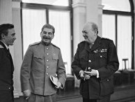 Ялтинская конференция, 1945 год Ялтинская конференция, 1945 год