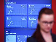 Московская биржа перед открытием торгов Московская биржа перед открытием торгов