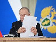 Президент РФ В. Путин принял участие в расширенном заседании коллегии Генпрокуратуры РФ Президент РФ В. Путин принял участие в расширенном заседании коллегии Генпрокуратуры РФ