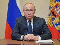 Президент РФ В. Путин выступил с обращением в связи с коронавирусом Президент РФ В. Путин выступил с обращением в связи с коронавирусом