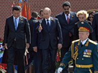 Председатель Китайской Народной Республики Си Цзиньпин (слева), президент России Владимир Путин (в центре), президент Республики Венесуэла Николас Мадуро (справа) Председатель Китайской Народной Республики Си Цзиньпин (слева), президент России Владимир Путин (в центре), президент Республики Венесуэла Николас Мадуро (справа)