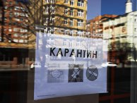 Объявление о карантине в окне кафе во Владикавказе Объявление о карантине в окне кафе во Владикавказе