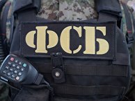 Бронежилет и рация сотрудника ФСБ РФ Бронежилет и рация сотрудника ФСБ РФ
