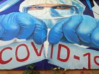Граффити в поддержку врачей в борьбе с COVID-19 Граффити в поддержку врачей в борьбе с COVID-19