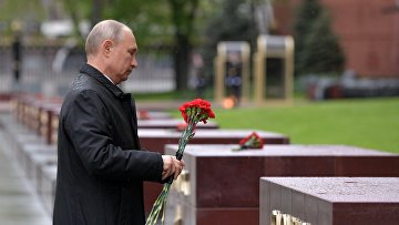 Президент РФ В. Путин возложил цветы к Могиле Неизвестного Солдата в Александровском саду 9 мая 2020