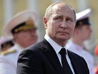 Президент РФ В. Путин принял участие в праздновании Дня ВМФ РФ в Санкт-Петербурге 28 июля 2019 года Президент РФ В. Путин принял участие в праздновании Дня ВМФ РФ в Санкт-Петербурге 28 июля 2019 года