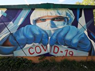 Граффити в поддержку врачей в борьбе с COVID-19 Граффити в поддержку врачей в борьбе с COVID-19