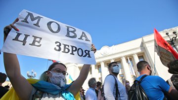 Рассмотрение Радой Украины закона о русском языке