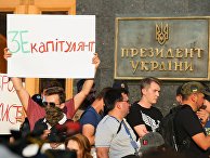 Акция националистов в Киеве против перемирия на Донбассе Акция националистов в Киеве против перемирия на Донбассе