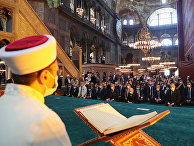 Пятничная молитва в Соборе Святой Софии в Стамбуле