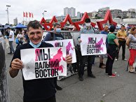 Несанкционированная акция в поддержку С. Фургала во Владивостоке Несанкционированная акция в поддержку С. Фургала во Владивостоке