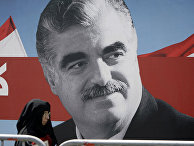 Портрет убитого премьер-министра Ливана Рафика Харири Портрет убитого премьер-министра Ливана Рафика Харири