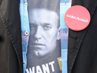 Митинг сторонников Алексея Навального на Болотной площади Митинг сторонников Алексея Навального на Болотной площади