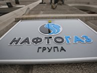 Табличка на здании компании "Нафтогаз-Украина" Табличка на здании компании "Нафтогаз-Украина"