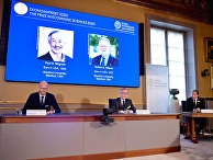 Шведская королевская академия наук присудила американским экономистам Полу Милгрому и Роберту Уилсону Нобелевскую премию по экономике