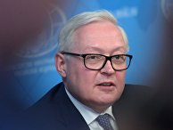 Брифинг заместителя министра иностранных дел РФ С. Рябкова Брифинг заместителя министра иностранных дел РФ С. Рябкова