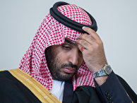 Наследный принц Саудовской Аравии Мухаммад ибн Салман Наследный принц Саудовской Аравии Мухаммад ибн Салман