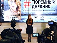 Член Общественной палаты РФ, журналистка Мария Бутина Член Общественной палаты РФ, журналистка Мария Бутина