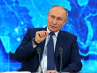Ежегодная пресс-конференция президента РФ В. Путина Ежегодная пресс-конференция президента РФ В. Путина