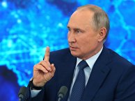 Ежегодная пресс-конференция президента РФ В. Путина Ежегодная пресс-конференция президента РФ В. Путина