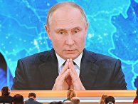 Ежегодная пресс-конференция президента РФ В. Путина Ежегодная пресс-конференция президента РФ В. Путина