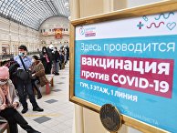 Очередь в пункт вакцинации от коронавируса в ГУМе в Москве Очередь в пункт вакцинации от коронавируса в ГУМе в Москве