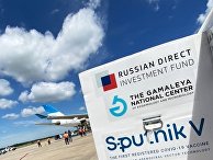Прибытие рейса с вакциной Sputnik V в Аргентину Прибытие рейса с вакциной Sputnik V в Аргентину